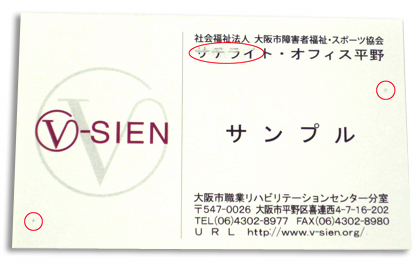 名刺サンプル
