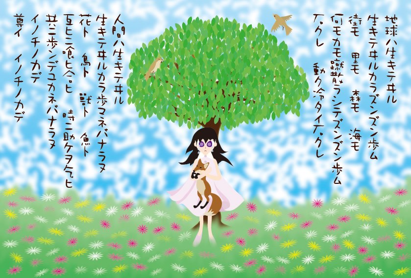 サテ平Facebookページへ